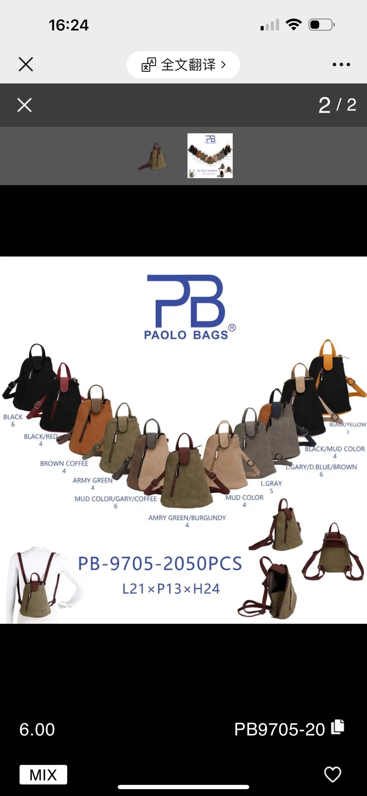 PB-9705-20